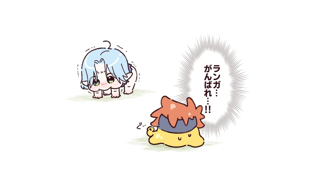 トロ❄ちゃん大地に立つ!! 