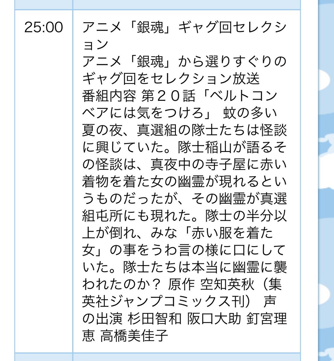 銀魂 話 最新情報まとめ みんなの評価 レビューが見れる ナウティスモーション