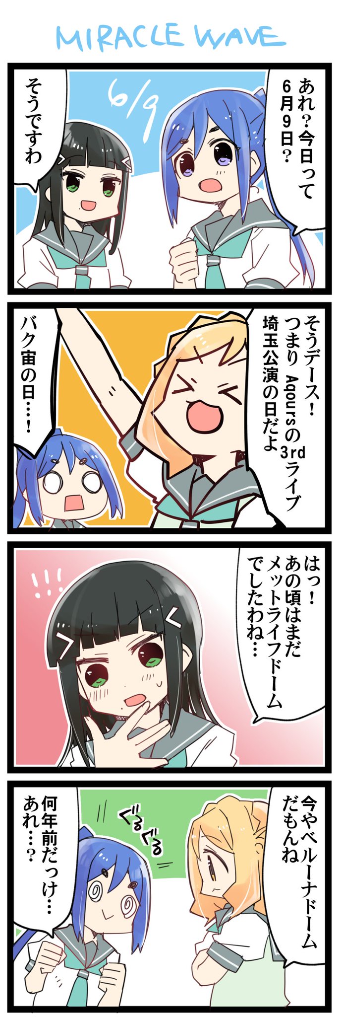 バク宙 のイラスト マンガ コスプレ モデル作品 49 件 Twoucan