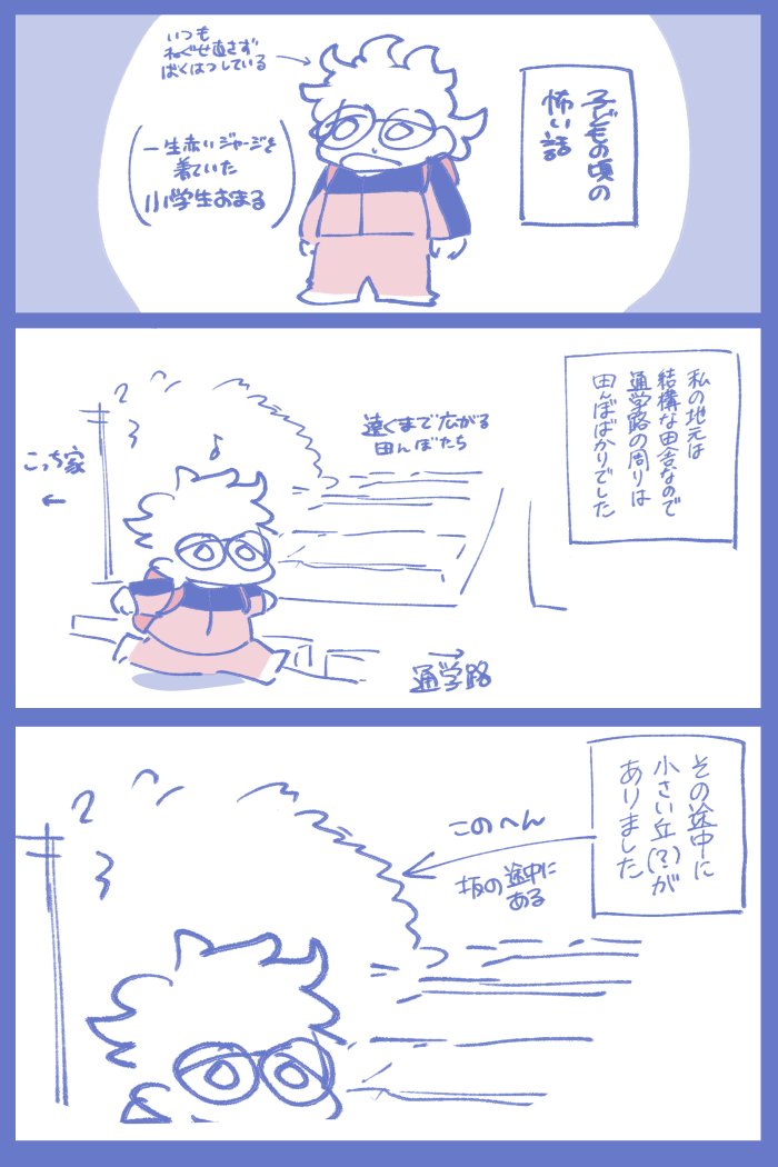 【怖い話】私が子供の頃に体験したこと 