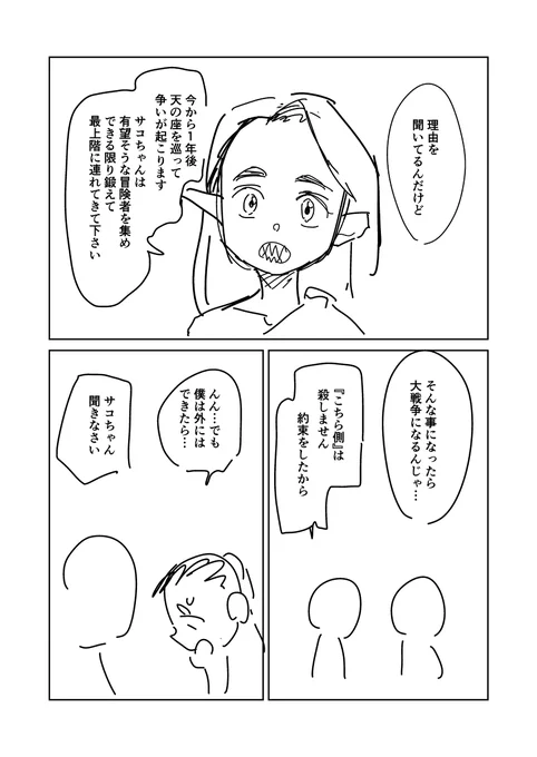 スカイファイア135 #漫画 https://t.co/5bQphTWWma 