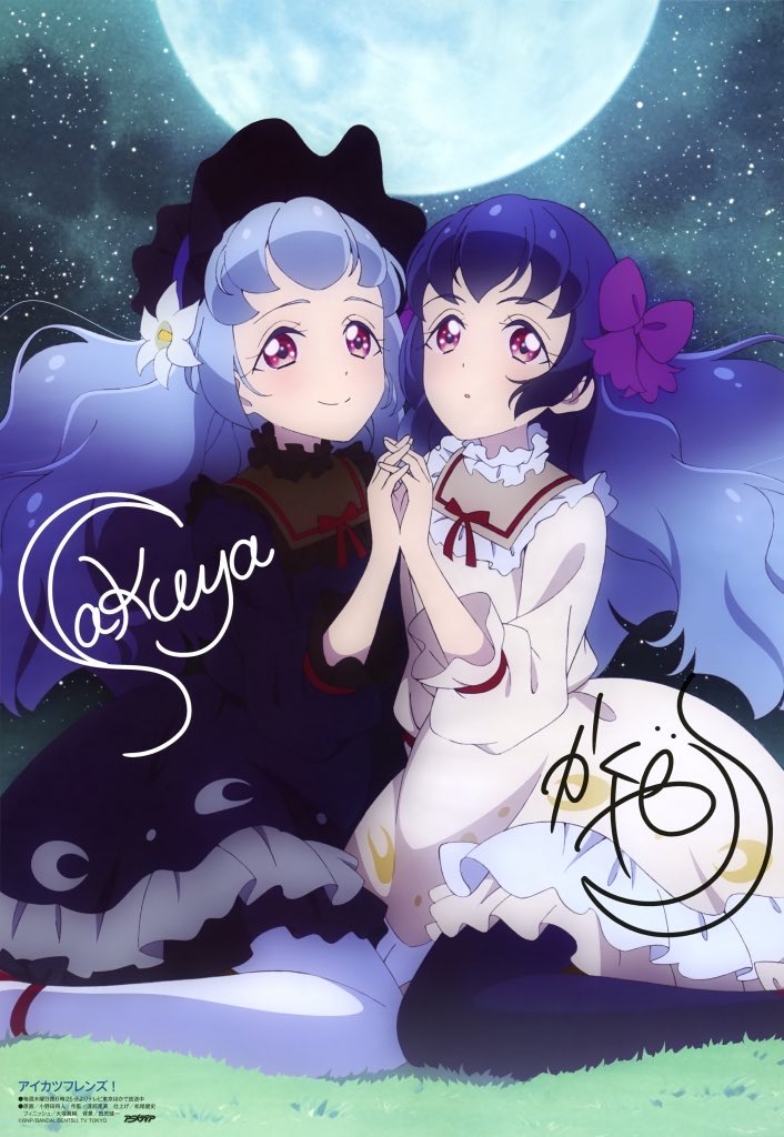 アイカツフレンズ　白百合かぐや　白百合さくやまとめ売り Amazon.co.jp: アイカツフレンズ！ 白百合 さくや ファン証明書