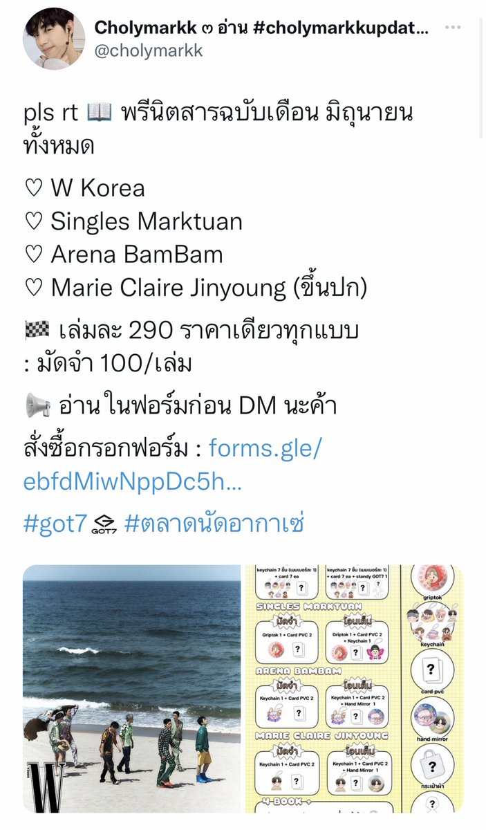 cholyy ( ตอบ dm 10:00-00:00 🩵 ) tweet media