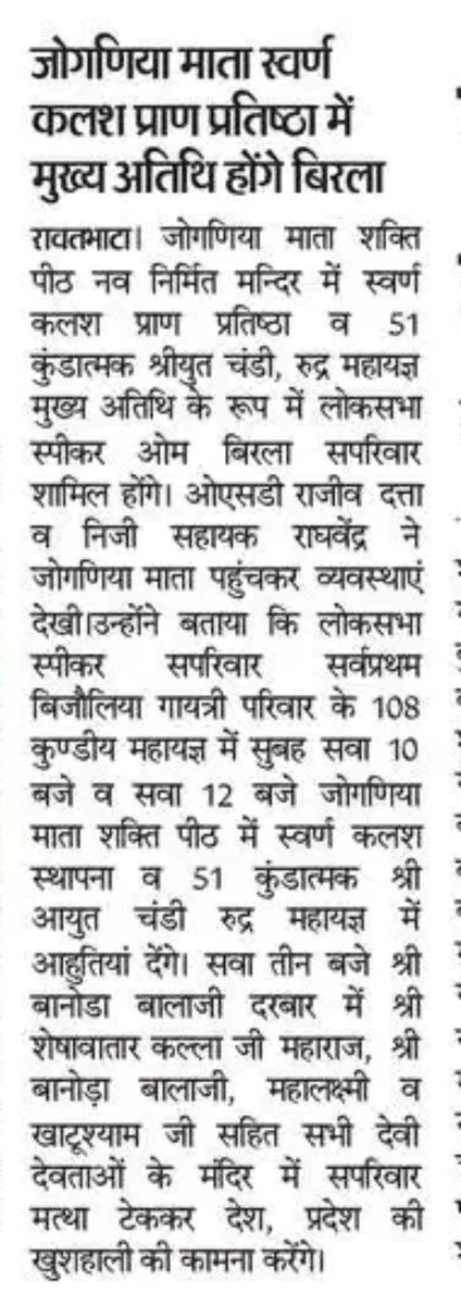 #updates #Ombirla #TeamOmbirla #OmbirlaRajasthan #loksabhaspeaker