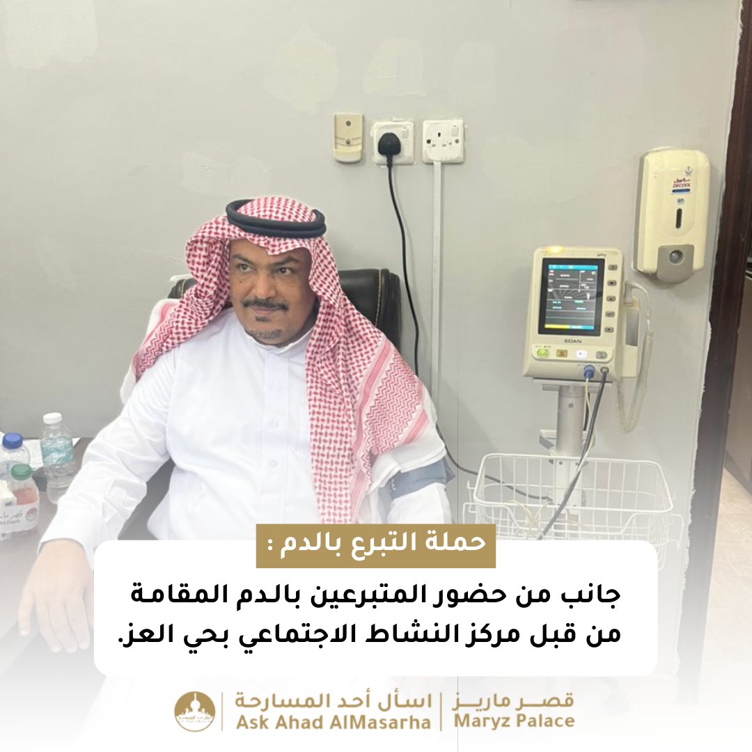 Ask_alahad's tweet photo. 📸 | صور لحضور المتبرعين بالدم في حملة " تبرعك حياة لغيرك"

https://t.co/35IGYnqd7R https://t.co/pRo2emXPe3