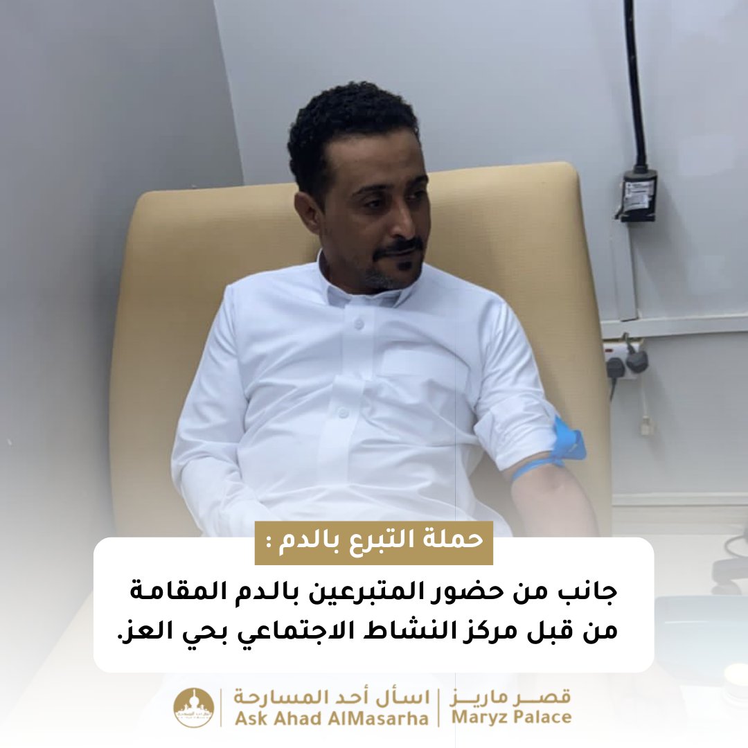 Ask_alahad's tweet photo. 📸 | صور لحضور المتبرعين بالدم في حملة " تبرعك حياة لغيرك"

https://t.co/35IGYnqd7R https://t.co/pRo2emXPe3