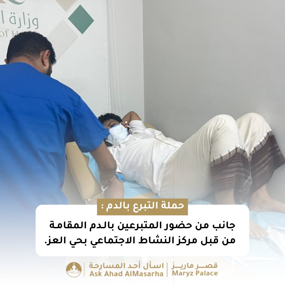 Ask_alahad's tweet photo. 📸 | صور لحضور المتبرعين بالدم في حملة " تبرعك حياة لغيرك"

https://t.co/35IGYnqd7R https://t.co/pRo2emXPe3