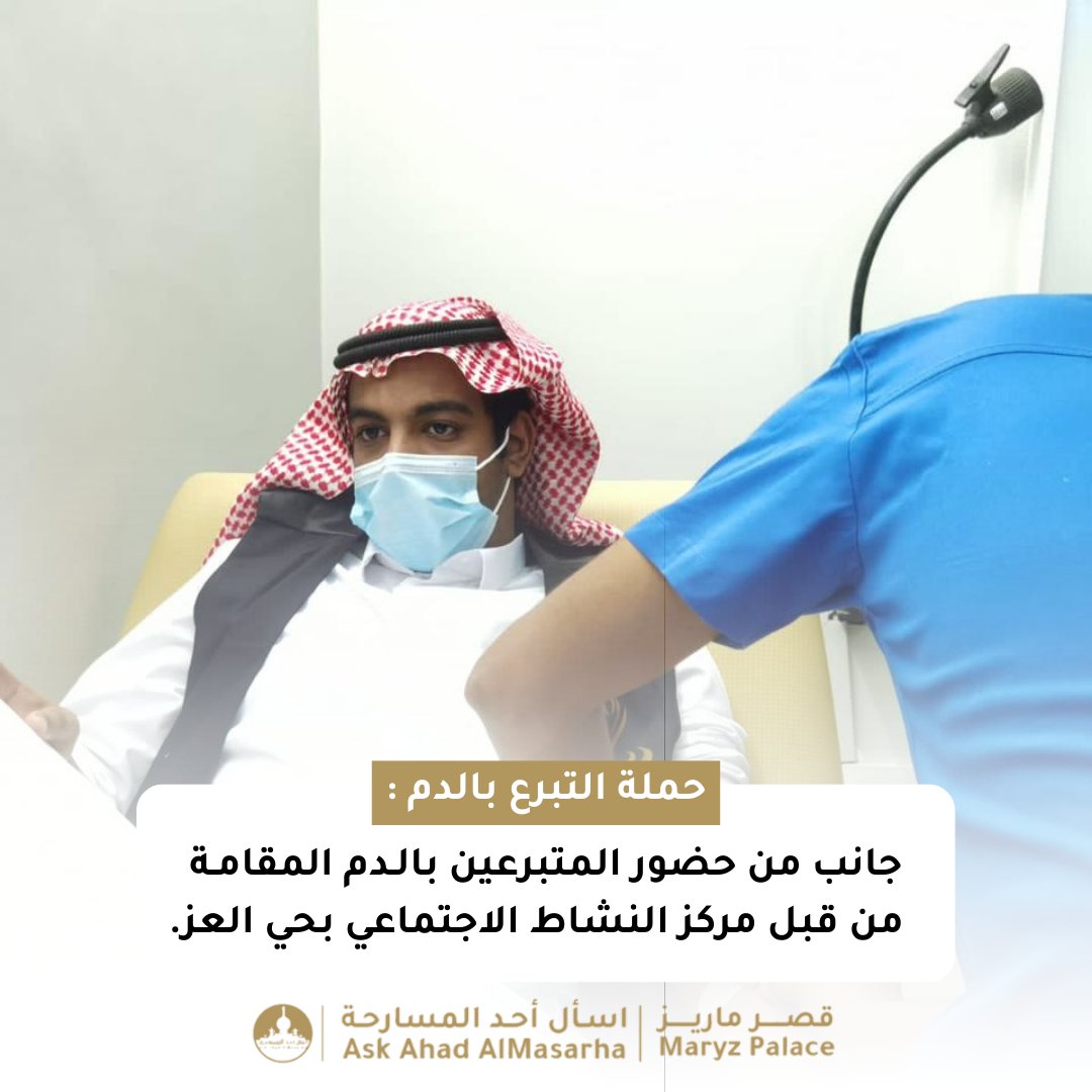 Ask_alahad's tweet photo. 📸 | صور لحضور المتبرعين بالدم في حملة " تبرعك حياة لغيرك"

https://t.co/35IGYnqd7R https://t.co/pRo2emXPe3
