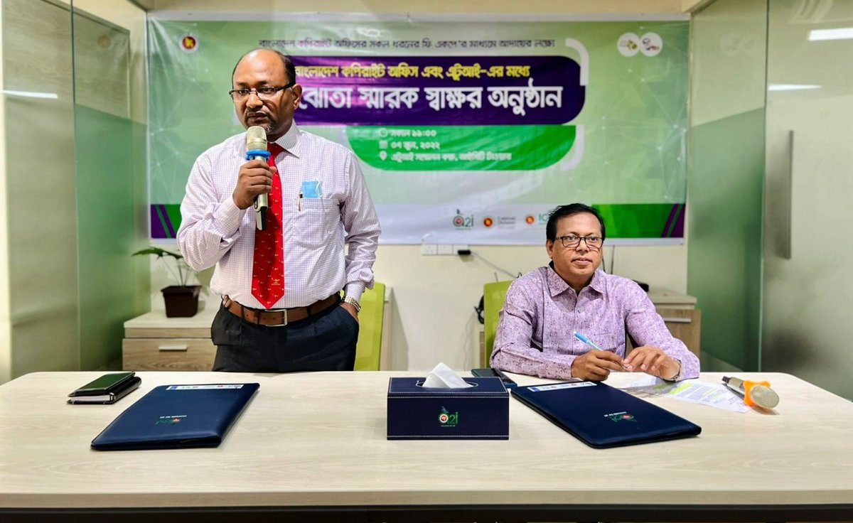 a2i_bd's tweet photo. An agreement has been signed between the Bangladesh copyright office and a2i's digital payment gateway #ekpay for all kinds of payment collection. It is another step to making govt services accessible rurally and ensuring continuity in actualizing digital Bangladesh. https://t.co/NplAqTHWMy