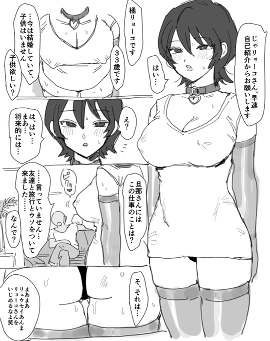 次はこういう話にしようかなと思うのですが…どうでしょうか🙃旦那、長男(筋肉系チャラ男)、次男(引きこもりこじらせ系)、三男(無知系)の竿役4人… 