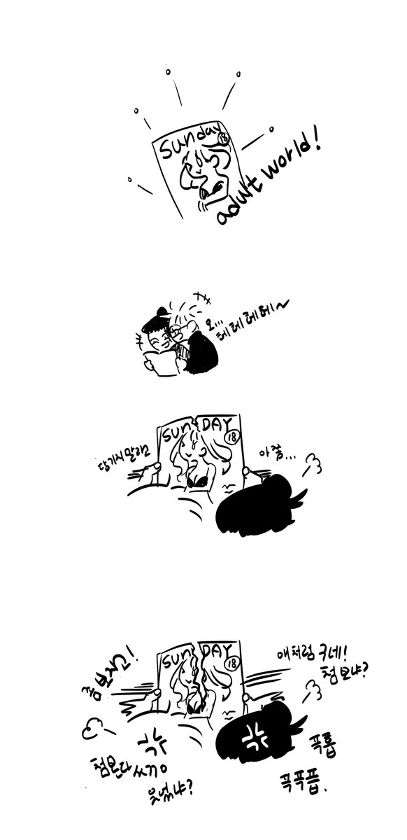 야한책
#夏五 #게고 