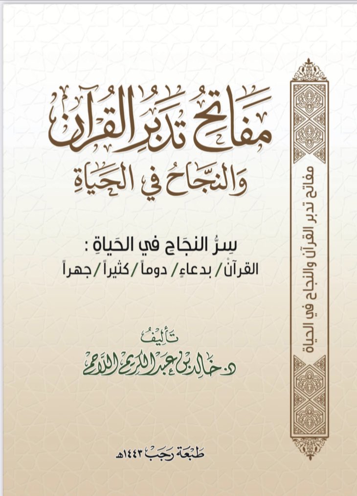 راجح الأكلبي tweet media
