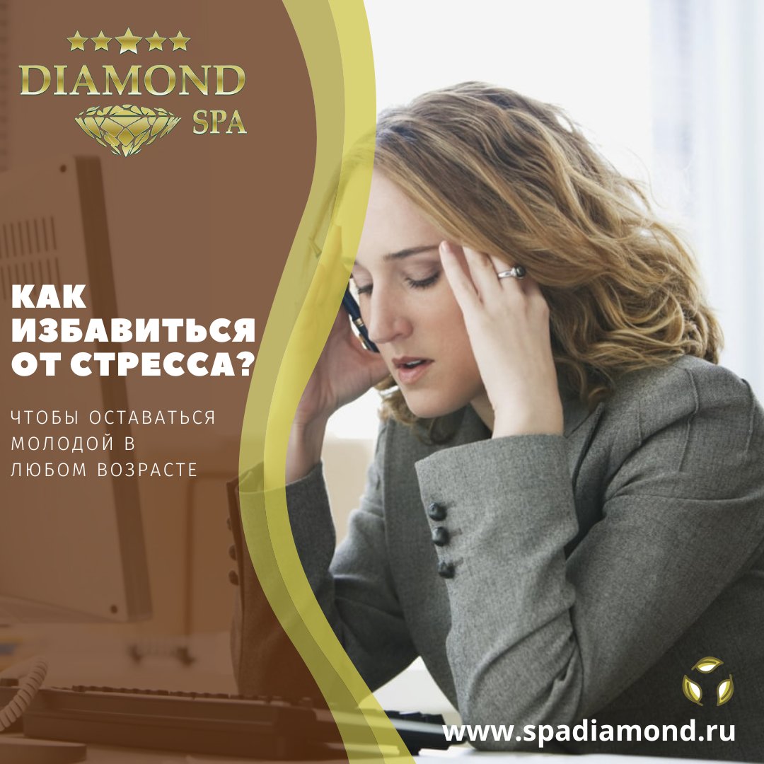 DiamondSPA16's tweet photo. Как избавиться от стресса и оставаться молодой в любом возрасте?

Из-за воздействия кортизола стресс вызывает обменные изменения как при старении: повышение уровня холестерина, глюкозы, подавление способности к размножению. И вывод из всего этого… https://t.co/OYpFAUhi6m https://t.co/CQvaxT1uB7