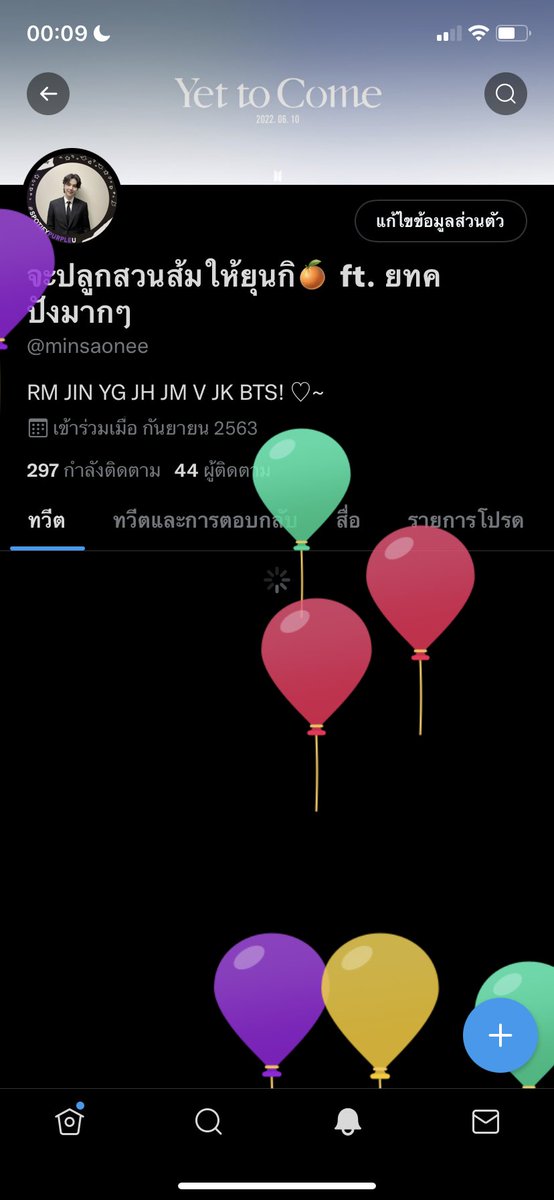 จะปลูกสวนส้มให้ยุนกิ🍊 tweet media
