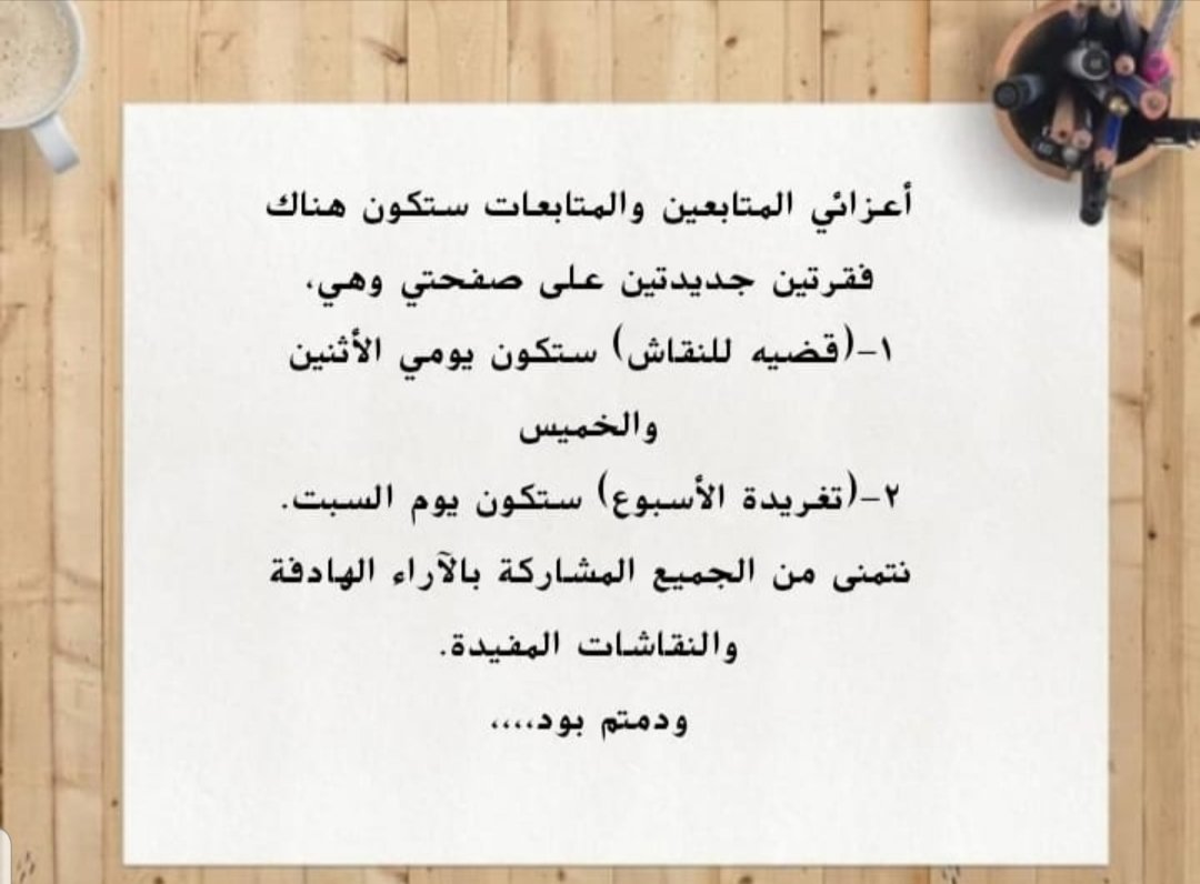 smah2088's tweet photo. 🚨تنبيه🚨            
 حبايبي وكل المتابعين لحسابي وبناءً على رغبة البعض وطلبهم مني مناقشة بعض المواضيع الهامه فحبيت أشرككم معي في هذه المواضيع وتم تحديد موعد سوف أقوم بتنزيلها في صفحتي اتمنى من الجميع النقاش الهادف والموضوعي لكي نستفيد
*وهناك فقرة ثانية وهي إختيار أفضل تغريدة https://t.co/7QSauJFujB