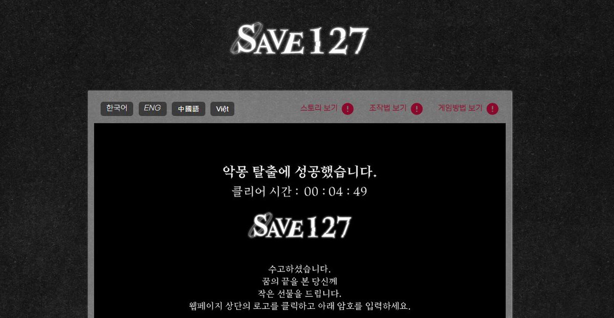 zzunggam's tweet photo. #SAVE127 
오류때문에 재시작하느라 클리어시간이 요상하긴 하지만 암튼
넘... 재밌었다

+) 엔딩비디오 1:20~1:27 내가 제일 제일 제일 좋아하는 영상 두 개가 같이...🥹🤍 https://t.co/WSOSc4fKoJ