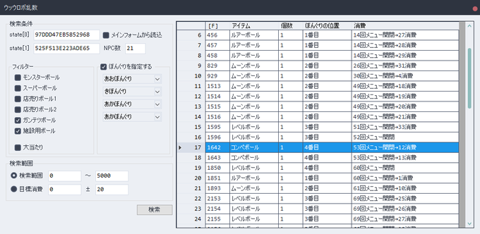 ぼんじり 17 さん の人気ツイート 1 Whotwi グラフィカルtwitter分析