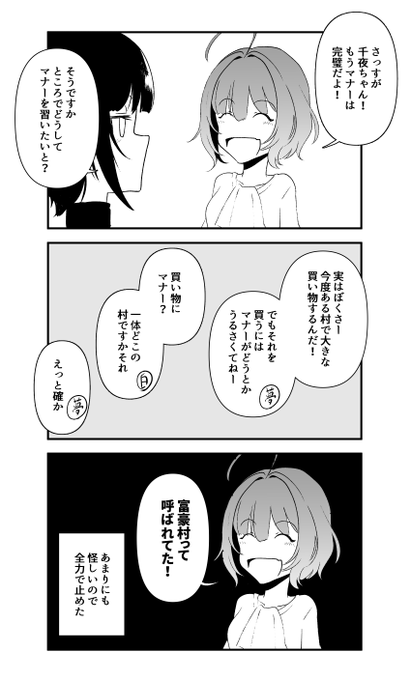 りあむがテーブルマナーを教わろうとした訳 