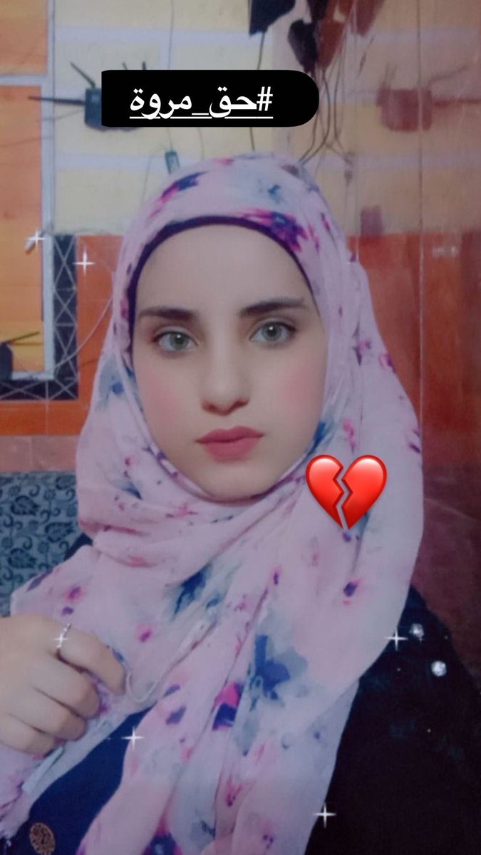 FatenKhalil12's tweet photo. رجاءا نشروا حالتها وتفاعلًوا بقضيتها 
تعبت احاول اضغط على قوى الامن بالرأي العام حتى يسوون شغلهم !!!!! شنو هالبلد !!! 
#حق_مروة https://t.co/s2BT9TijGz