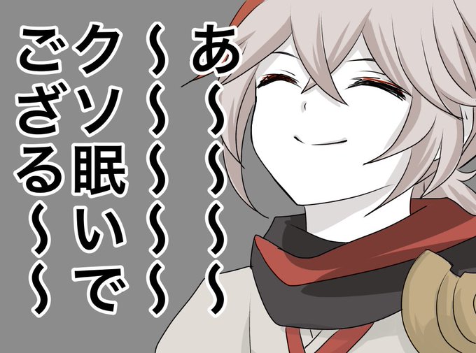 おはようございます〜!! 