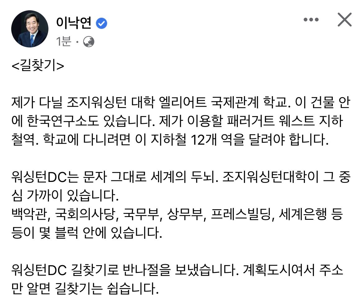 nylee21's tweet image. &amp;lt;길찾기&amp;gt;

제가 다닐 조지워싱턴 대학 엘리어트 국제관계 학교. 이 건물 안에 한국연구소도 있습니다. 제가 이용할 패러거트 웨스트 지하철역. 학교에 다니려면 이 지하철 12개 역을 달려야 합니다.워싱턴DC 길찾기로 반나절을 보냈습니다. 계획도시여서 주소만 알면 길찾기는 쉽습니다.