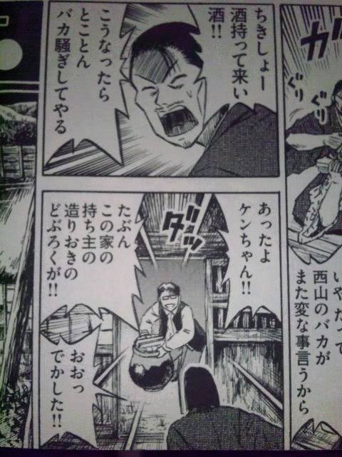 彼岸島全巻読んでるけど、あったよ、でかした、のネタ知らなかった 