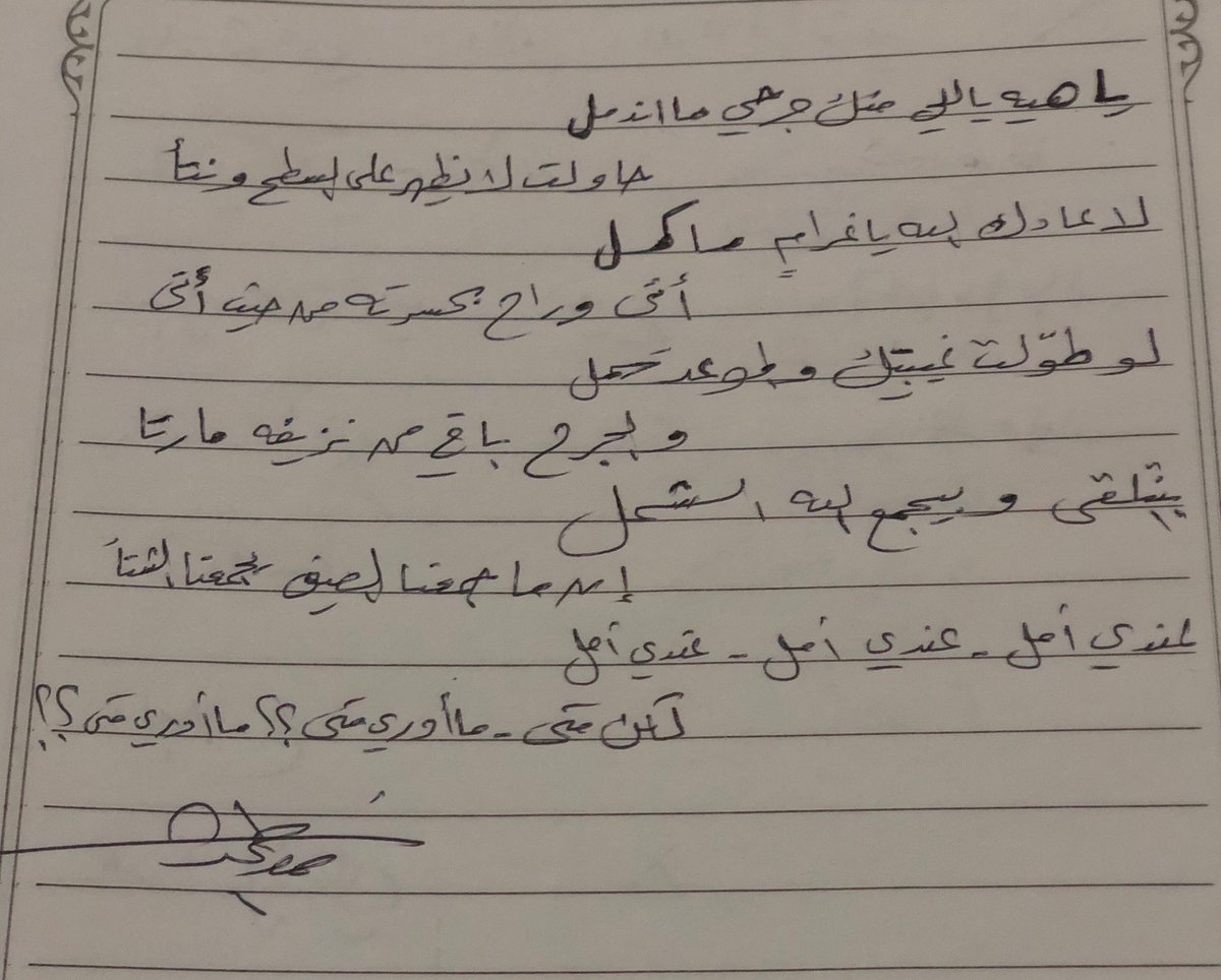 عندي أمل 😊