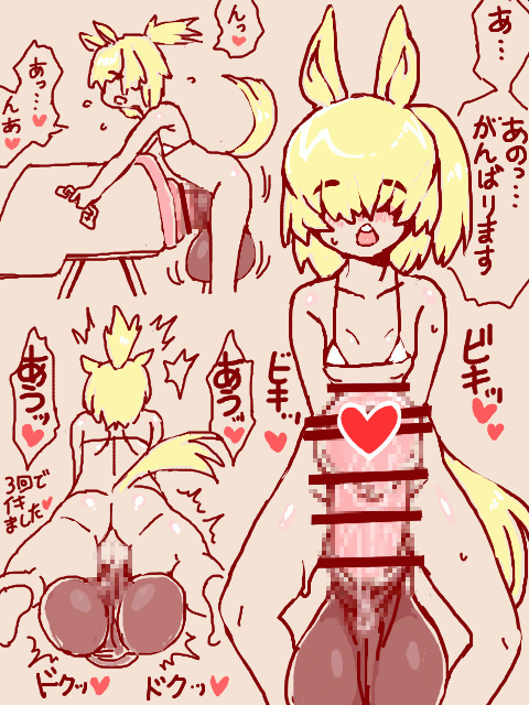 ※ふたちん擬牝台
新人ポニーちゃん初めての擬牝台♥ 