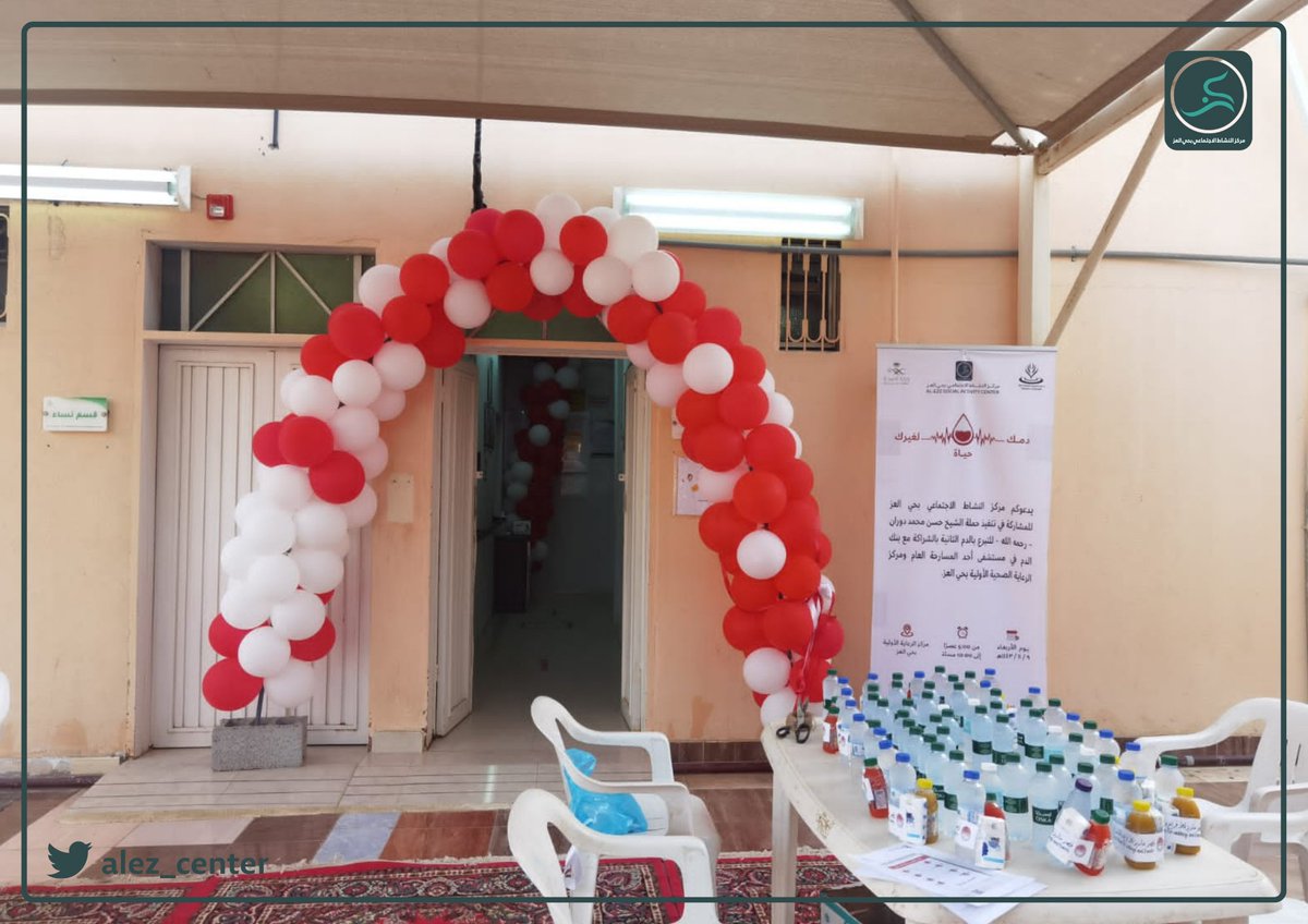 alez_center's tweet photo. 📸 - لقطات لحملة التبرع بالدم المقامة من قبل مركز النشاط الاجتماعي بحي العز وبنك الدم بمستشفى أحد المسارحة. https://t.co/uXu163zXK1