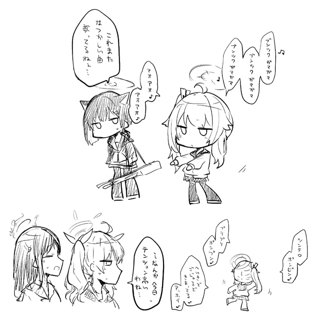 踊るナツ 