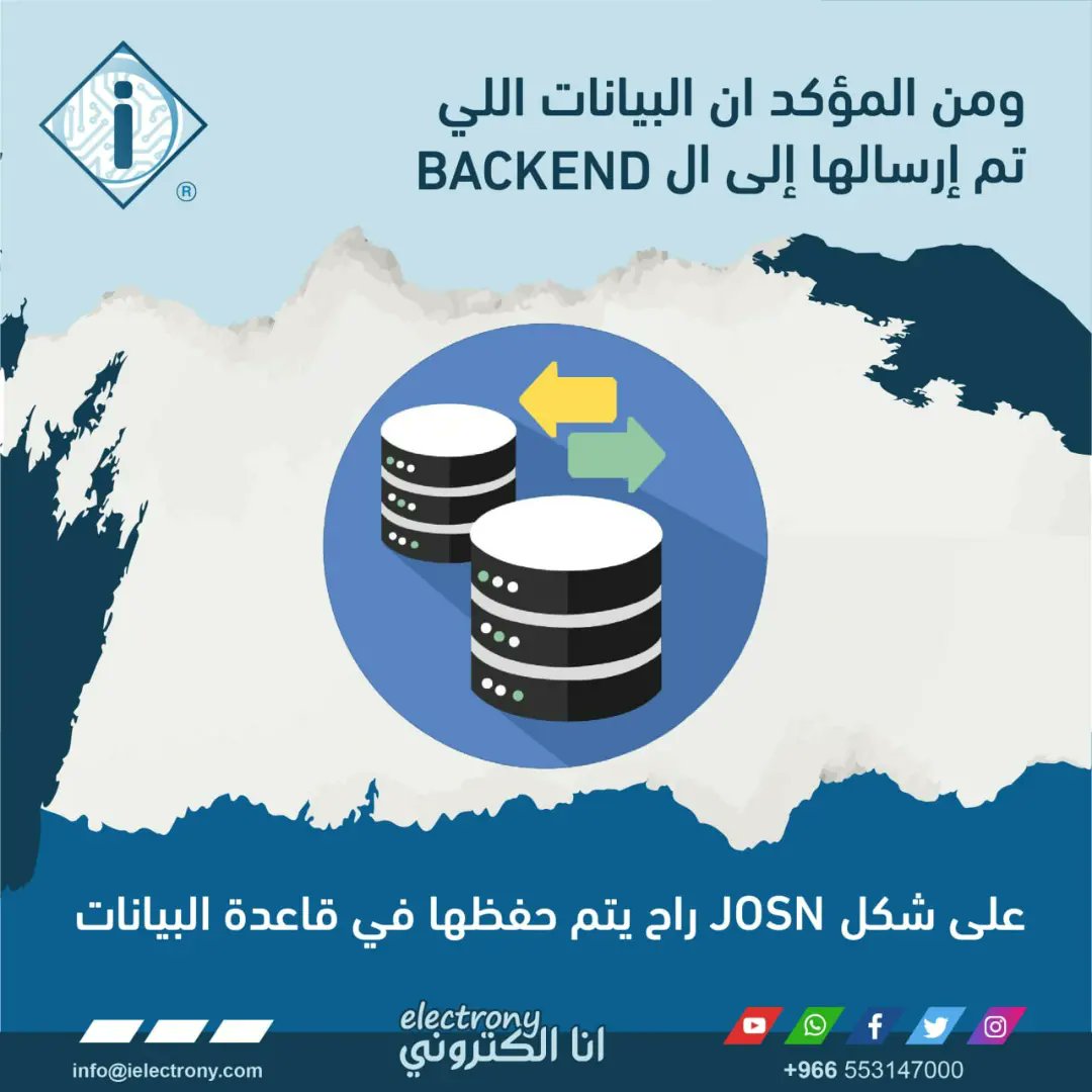 ielectrony's tweet image. سمعت عن هذا النوع من ال DATABASE ؟!
شارك معلوماتك مع أنا إلكتروني 🤩
Part 1
#data_base
#part1
#mongodb