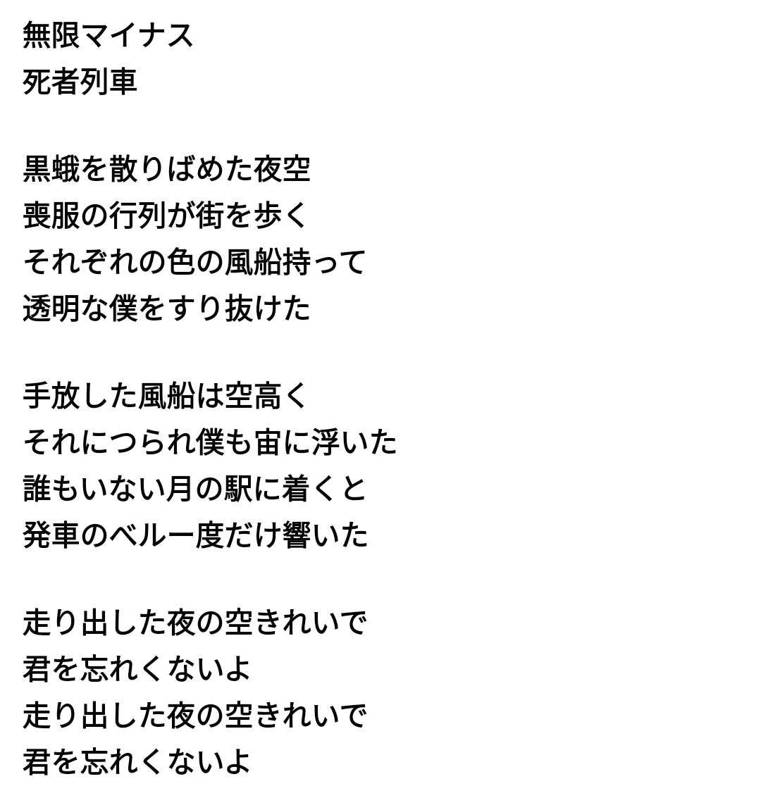 nylon_226's tweet photo. 死を音にした曲。
綺麗で儚く寂しく切ない。
 #無限マイナス  #死者列車

https://t.co/WCzEgG6Uni https://t.co/C9ahoxNpra