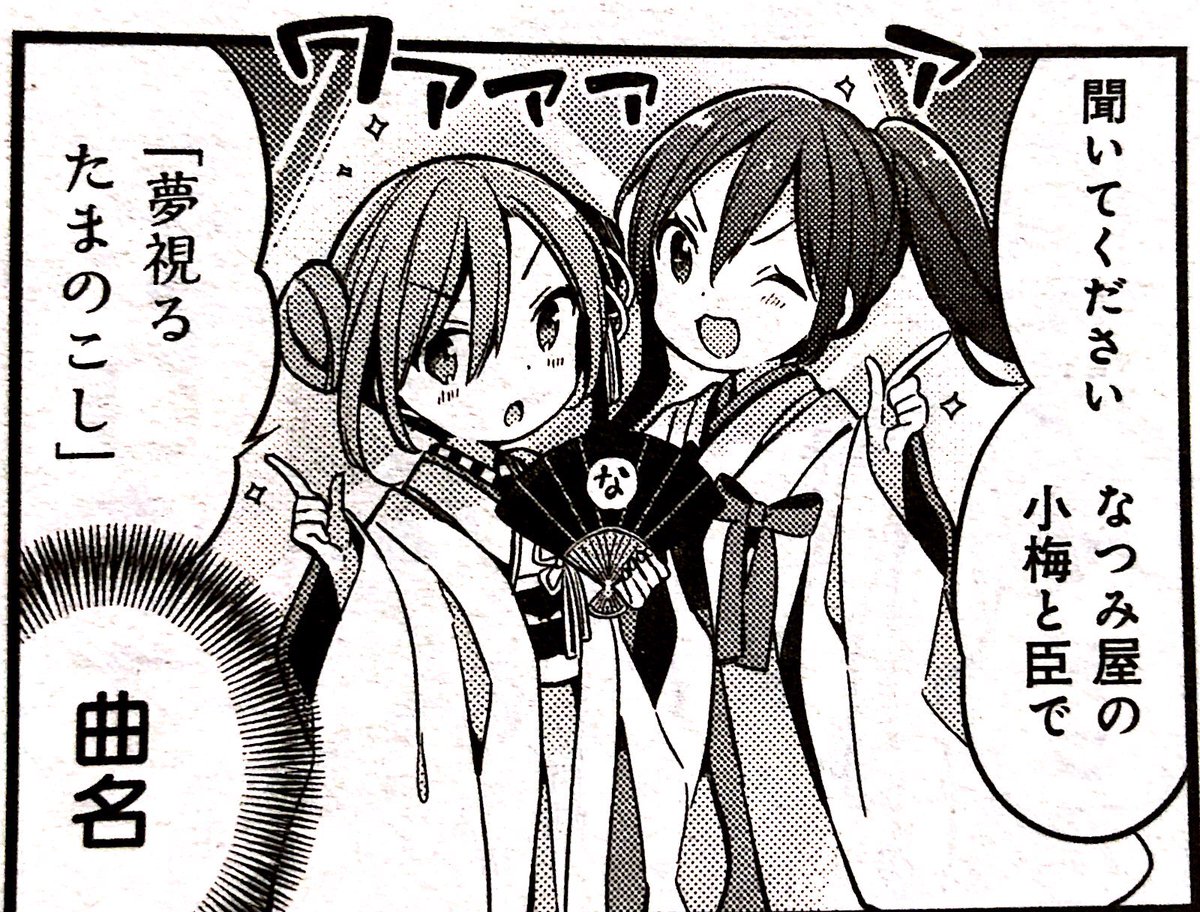 うらら迷路帖 #二条臣 #二条臣誕生祭2022 #二条臣生誕祭2022