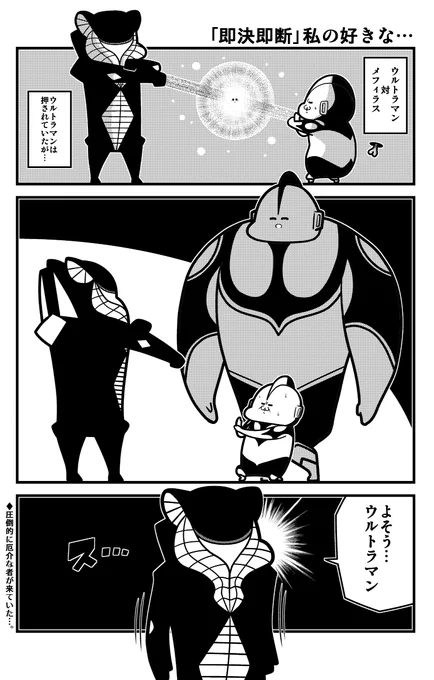 圧倒的ゾーフィ #シン・ウルトラマン 