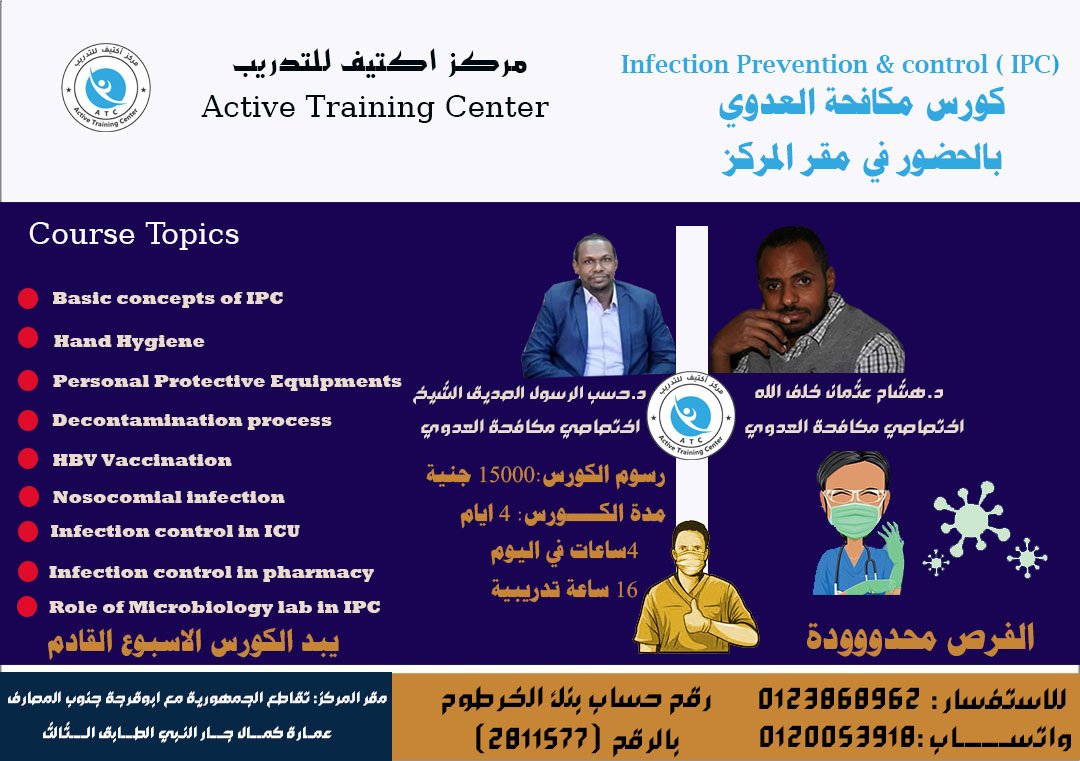 activetcsudan's tweet photo. يبدا الكورس الاسبوع القادم 
🟢 للتواصل : مكالمات وواتساب: 0123868962  0120053918
🟢 لسداد الرسوم وحجز مقعدك علي رقم الحساب 2811577 باسم مركز اكتيف للتدريب وارسال اشعار التحويل علي 0120053918
🟢 Email:info@activetcsudan.sd 
🟢 Website:https://t.co/INQYFwasR8 
#مركز_اكتيف_للتدريب https://t.co/92dLHXIWKA