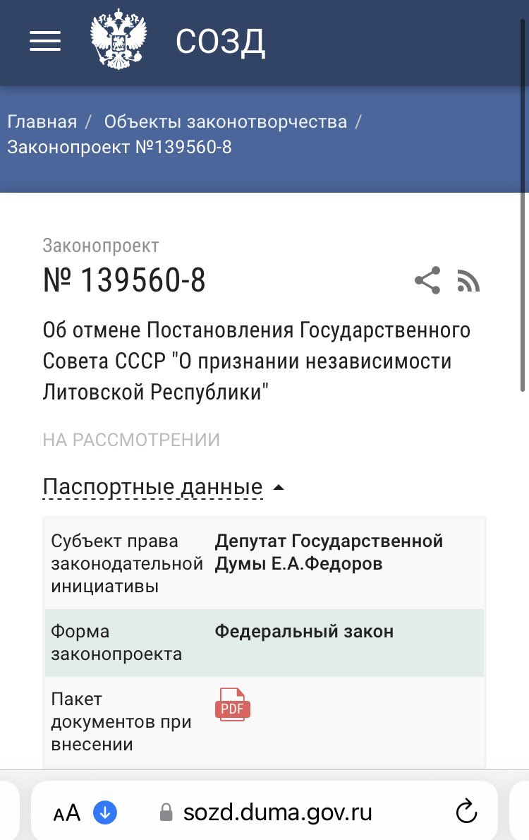 Russian parliament’s deputy Fyodorov from Putin’s Party United Russia, introduced a bill on canceling recognition of Lithuania’s independency. “Lithuania has left the USSR illegally”, Fyodorov said. This is another step towards attacking NATO, many in GER preferred to ignore.