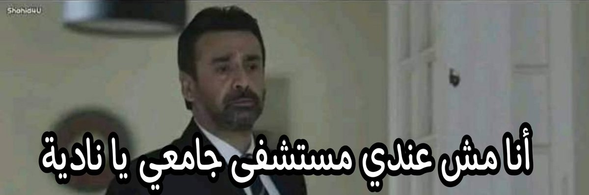 #احنا_طب_بورسعيد #فين_مستشفي_جامعه_بورسعيد