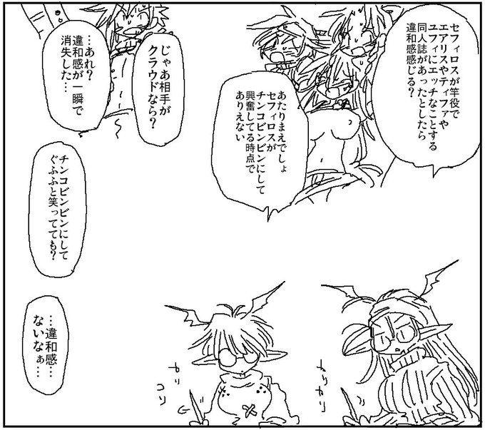 同人サキュバス 