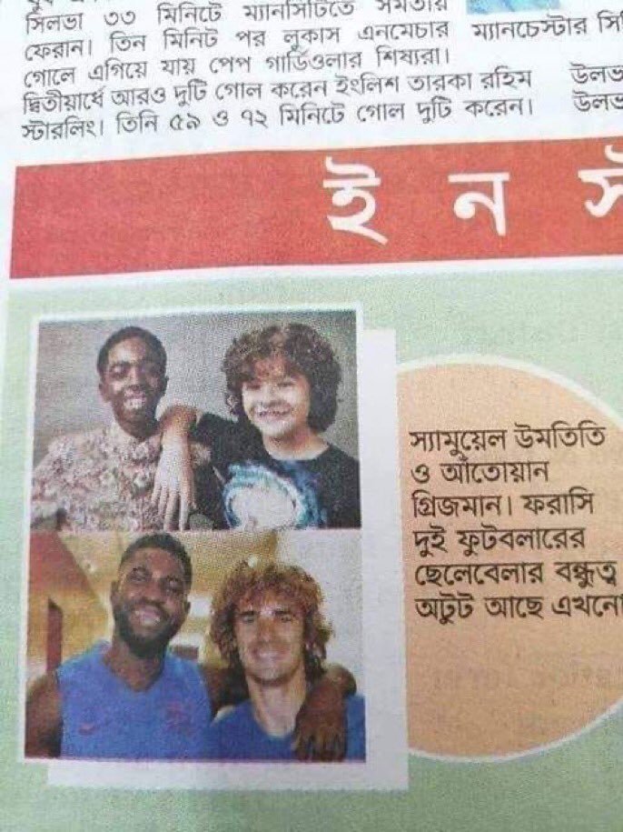 _BeFootball's tweet photo. Un journal au Bangladesh a utilisé les photos de Dustin et Lucas, de la série "Stranger Things", comme photos de Samuel Umtiti et Antoine Griezmann pour évoquer leur "amitié d'enfance" 🤔😅 https://t.co/SbwtOsWNiD