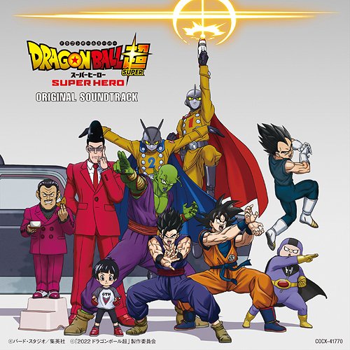 Dragon Ball Super: Super-Herói - 18 de Agosto de 2022