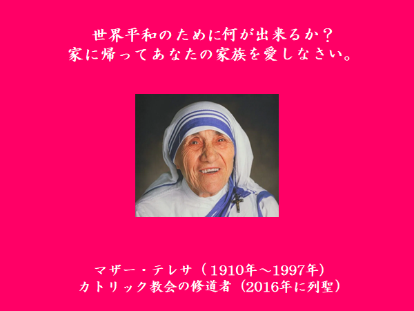 マザーテレサのtwitterイラスト検索結果