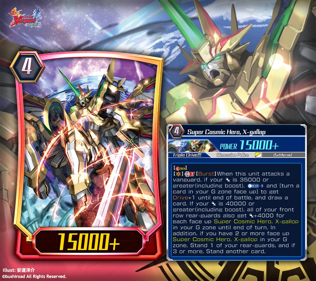 Vanguard ZERO on Twitter "Today's Card of the Day is Super Cosmic Hero