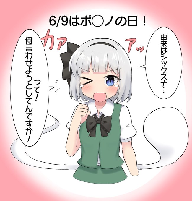 おはようむっ 
