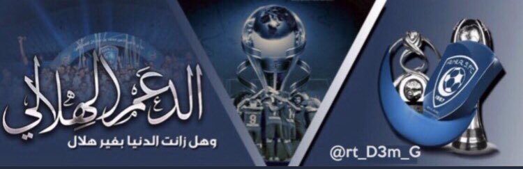 мℓαм7,♥ (@ko__m7) on Twitter photo ❀🕊☜ #قروب_الدعم_الهلالي☞ ❀🕊
يدعـو المغـردين المٺفـاعلين
لـلإنضمـام لـ عـضويٺہ الـراقيّہ
للإضافہ التواصل
☟☟☟☟
<a href="/iixws99/">𝐾𝐻𝐿𝑂𝑈𝐷</a>
<a href="/fat_770/">ابتسم ليمضي اليوم</a>
@sw2022a1
<a href="/kota_top/">💙✍ ᵃˡʰᵃʳᵗʰᶤ</a>
<a href="/tulip903/">هنو الهلاليه . ☪︎ 🫶🏻💙</a>
<a href="/MG7777D/">𝑴𝑨𝑮𝑬𝑫♩</a>
<a href="/abdulazizali07/">𝒈𝒐𝒍𝒅𝒆𝒏 𝒃𝒐𝒚💙🤍</a>
<a href="/rt_D3m_G/">الدعم_الهلالي 💙🤍</a>
❀سبحان اللـہ وبحمدهـ
سبحان اللـہ العظيم❀🕊 ❀🕊☜ #قروب_الدعم_الهلالي☞ ❀🕊
يدعـو المغـردين المٺفـاعلين
لـلإنضمـام لـ عـضويٺہ الـراقيّہ
للإضافہ التواصل
☟☟☟☟
<a href="/iixws99/">𝐾𝐻𝐿𝑂𝑈𝐷</a>
<a href="/fat_770/">ابتسم ليمضي اليوم</a>
@sw2022a1
<a href="/kota_top/">💙✍ ᵃˡʰᵃʳᵗʰᶤ</a>
<a href="/tulip903/">هنو الهلاليه . ☪︎ 🫶🏻💙</a>
<a href="/MG7777D/">𝑴𝑨𝑮𝑬𝑫♩</a>
<a href="/abdulazizali07/">𝒈𝒐𝒍𝒅𝒆𝒏 𝒃𝒐𝒚💙🤍</a>
<a href="/rt_D3m_G/">الدعم_الهلالي 💙🤍</a>
❀سبحان اللـہ وبحمدهـ
سبحان اللـہ العظيم❀🕊