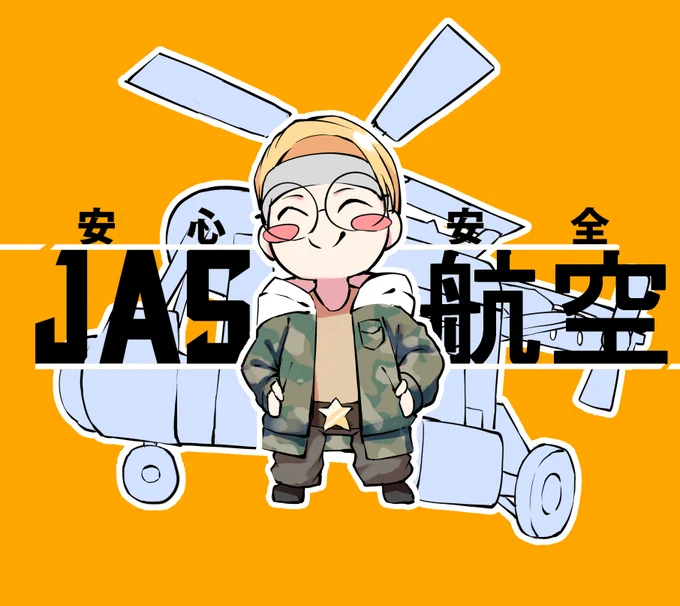 安心安全、波乱万丈のJAS航空最高におもしろくて好きすぎる

 #JAS航空 #RUSTストリーマー  #絵ぐいて 
