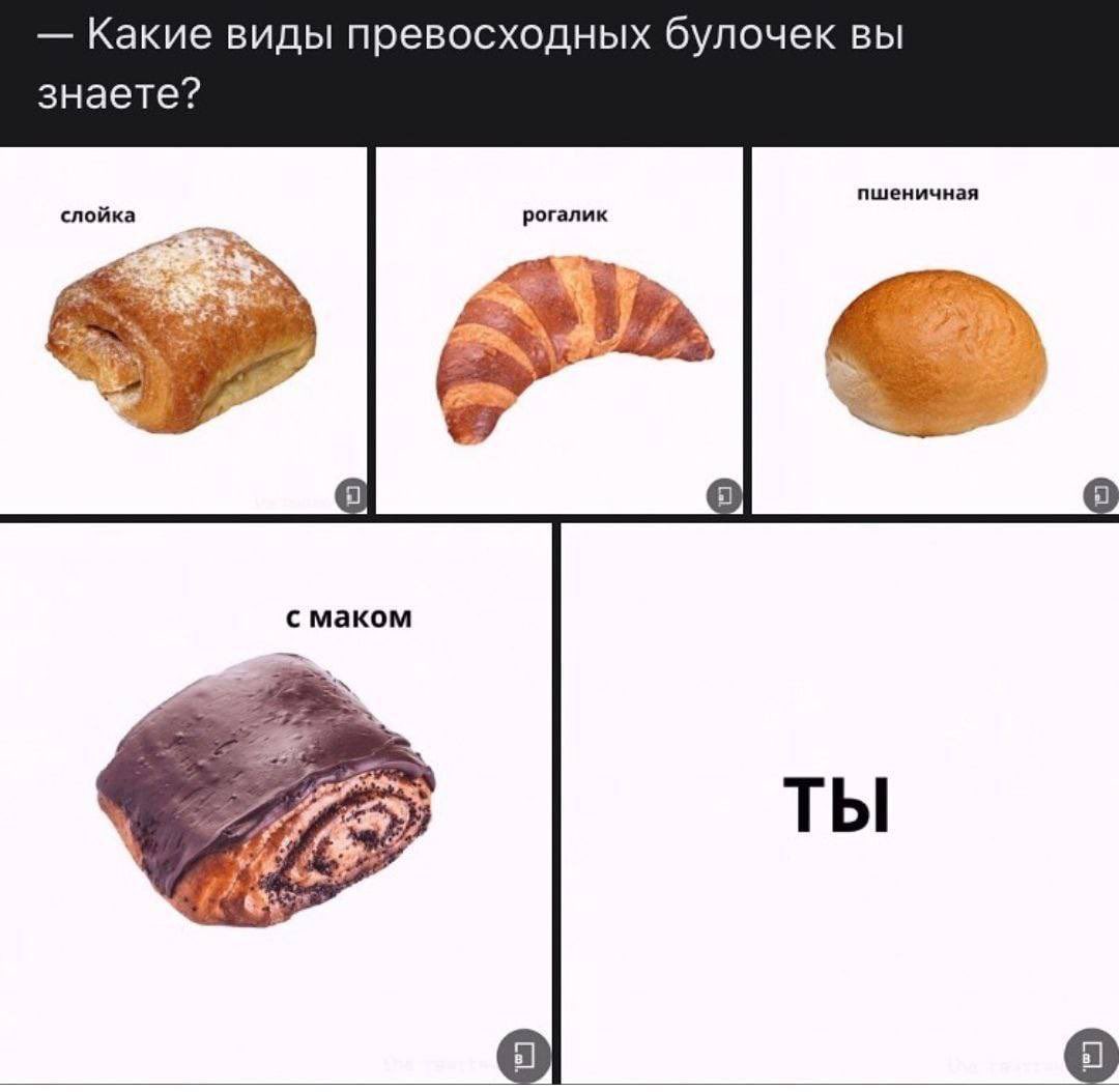 Сухарь прикол