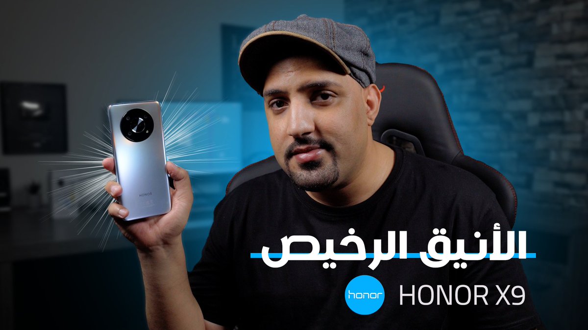 AndroidTime7's tweet image. تجربتي للهاتف Honor X9 من هونر
youtu.be/R_4vNeWcypU