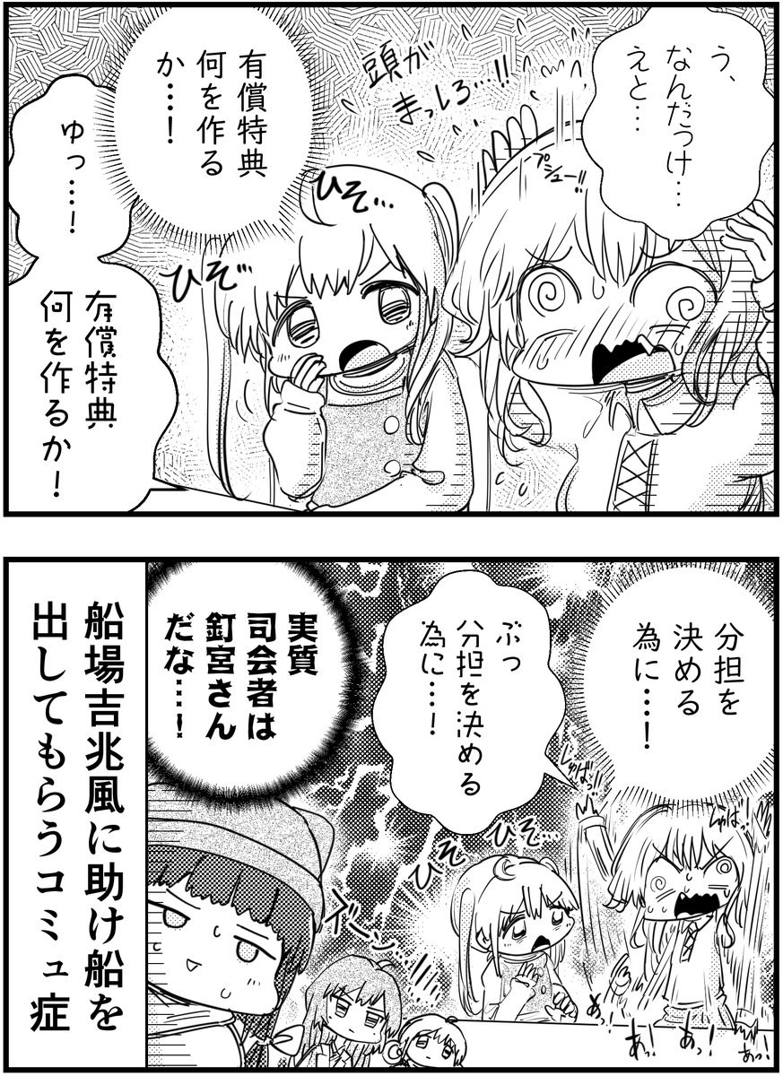 「コミュ症が会議で司会をやるとこうなる」
って漫画を描きました
#コミュ症人間 #漫画 #4コマ漫画 #漫画が読めるハッシュタグ