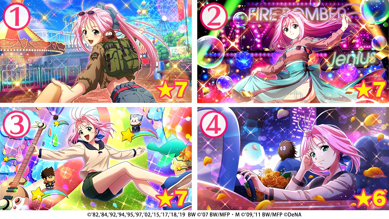 歌マクロス公式 プレートイラストプレゼント最終投票 ミレーヌさん 歌マクロス Finaleアンケート 予選投票上位4点から1番欲しいプレートイラストをアンケートで教えてください アンケートは下のツイートからお答えください 歌マクロス