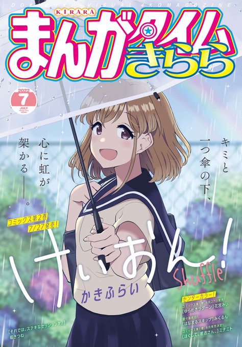 Popular Tweets Of Comic Fuz コミックファズ 4 Whotwi Graphical Twitter Analysis